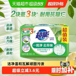超能 柠檬草透明皂