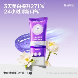 参半 色修牙膏专研清新美白紫光紫色紫管去渍亮白减轻异味成人牙膏