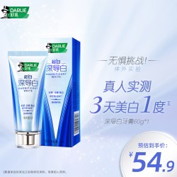 好来 原黑人深导白美白牙膏美白含氟清新亮白男女官方正品