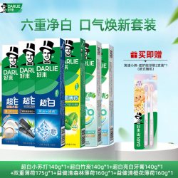 好来 原黑人牙膏超白薄荷小苏打抗口气含氟清新