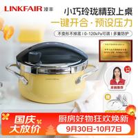 凌丰 不锈钢高压锅家用压力锅防爆小型多功能迷你压力煲燃气电磁炉通用 3L乳酪黄 20cm