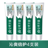 金典牙医 金典牙膏生物溶菌酶牙膏生物除牙渍FE8.8口气洁白牙齿薄荷120g