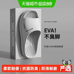 洁丽雅 EVA防滑浴室拖鞋 灰色 42-43码