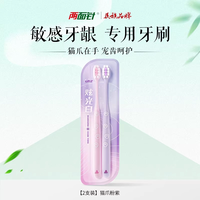 88VIP：两面针 软毛牙刷软毛超软毛轻柔牙龈高密刷毛成人情侣牙刷组合装