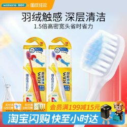 屈臣氏 官方旗舰店狮王细齿洁WIDE超能速净牙刷1支×4清洁正品