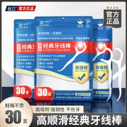 名立 牙线棒超细一次性剔牙签线家庭装成人学生批发随身家用牙线盒