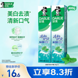 好来 清新双效 牙膏  400g*2支
