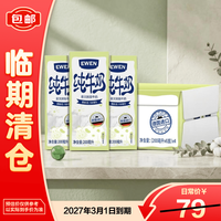EWEN 脱脂牛奶 3.5g乳蛋白 200ml*24盒