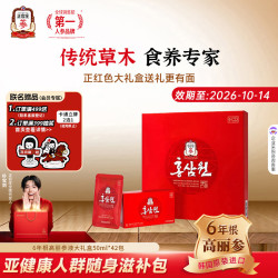 正官庄 滋补营养 红参元液  红参元42包 包装 2100g