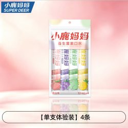 小鹿妈妈个护 条装漱口水便携漱口水清新口气一次性清新口气