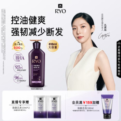 吕 紫吕控油蓬松强韧防断发洗发水 618ml