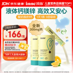 inne 小金条 液体钙镁锌 香橙味 10ml*30条*2罐