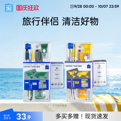 白惜 旅行套装牙刷牙膏漱口水三件套便携式一次性旅游用品