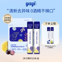 牙医世家 YAYI条状漱口水便携清新口气留香持久清洁口腔一次性果茶香漱口水