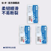 信步 牙线官方旗舰店家庭装牙签一次性牙线随身盒牙线牙签家用牙线