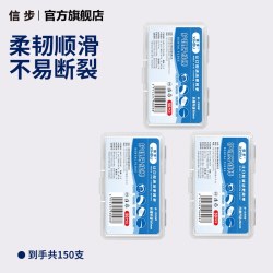 信步 牙线官方旗舰店家庭装牙签一次性牙线随身盒牙线牙签家用牙线