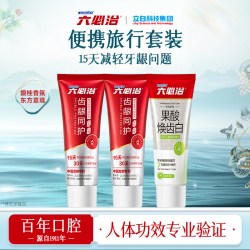 六必治 20g旅行便携小牙膏小样迷你试用小支装酒店出差旅游专用装