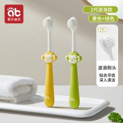 爱贝迪拉 儿童软毛牙刷宝宝0-1-2-3到6一12岁半以上牙膏婴儿婴幼儿乳牙小孩