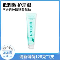 友友君 牙膏不含月桂醇美白去渍氨基酸含氟防蛀清新口气薄荷无sls