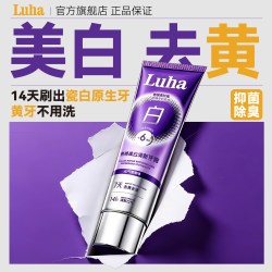 LUHA 色修美白牙膏去黄去口臭除异味清新口气去牙渍牙菌斑防蛀成人