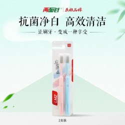 两面针 银离子深洁简约小宽头牙刷深层清洁牙缝防滑手柄成人囤货装