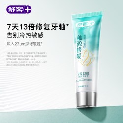 舒客 釉源修复科技抗敏感牙釉质牙膏含氟清洁成人