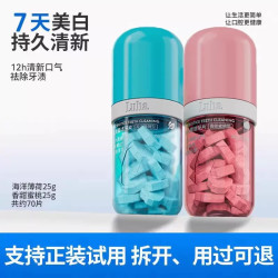 LUHA 益生菌洁牙片免刷牙亮白牙齿美白去渍清新口气留香固体漱口粒