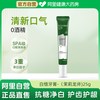 白惜 抗糖氨基酸牙膏茉莉龙井味25g去口臭清新口气