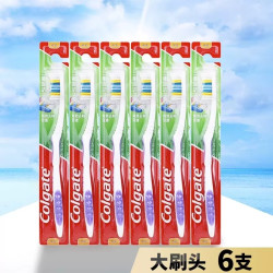 高露洁 三重深洁牙刷成人中硬毛12支耐用呵护牙龈清洁中毛家庭常备
