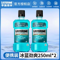 李施德林 精油漱口水500ml*2正品杀菌除便携清新口气持久留香口臭