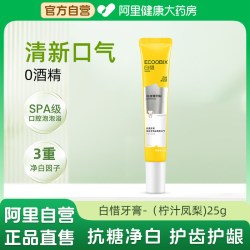 白惜 抗糖氨基酸牙膏柠汁凤梨25g去口臭清新口气