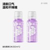 参半 益生菌漱口水持久留香清新口气温和不辣口250ml正品