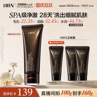 HBN 臻润安颜云感洁面乳
