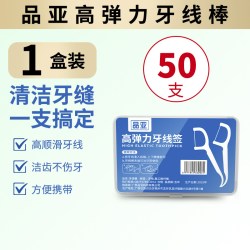 麒一阁 品亚牙线超细家庭装便携清洁剔牙牙签一次性家用牙线棒包邮