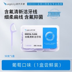 时代天使 含氟抑菌扁线细柔牙线超细家庭装牙线棒正畸剔牙签线