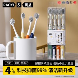 RAOYI 家用软毛牙刷男士专用情侣一对大头独立包装品牌旗舰店成人家庭装