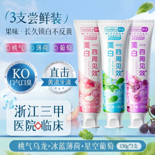 皎洁 美白牙贴牙齿美白去黄洁白强效去烟渍牙垢贴片神器旗舰店正品