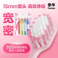 oralshark 参半x海绵宝宝联名牙刷净齿护龈3段式植毛牙刷宽头家庭装单支可撕