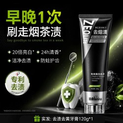 海狐狸 牙膏去烟渍美白去黄去异味口气臭清新男士专用成人不含氟正品官方