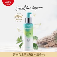 88VIP：高露洁 香水牙膏按压式精华牙膏小香瓶礼盒清新官方旗舰店正品