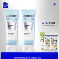 白惜 无氟牙膏100g氨基酸牙齿清新口气2支
