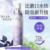 Algn 口喷口腔益生菌清新喷雾剂持久型抑菌去除口臭异味接吻神器牙齿