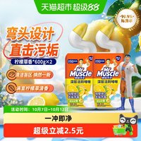 清洁收纳：威猛先生 深层净力洁厕啫喱 柠檬草香