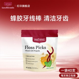 红印 redseal红印独立牙线棒超细蜂胶薄荷味清洁便携牙签线家庭装40支