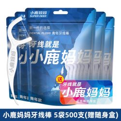 小鹿妈妈 会员精选小鹿妈妈青年款牙线棒100支/袋*5袋(送随身盒）