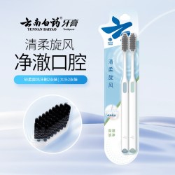 云南白药 牙刷软毛家庭装家用清洁牙菌斑男女士专用情侣成人正品