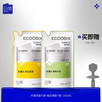 白惜 替换装漱口水益生菌持久留香防蛀便携清新口气