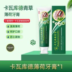 卡瓦库德 泰国进口KAVAGOOD卡瓦库德薄荷牙膏成人香氛清新口气洁净去黄去渍