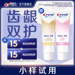 佳洁士 焕齿白热感养龈40g*1 焕齿白热感护釉40g*1