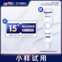 88VIP：佳洁士 回购券 焕齿白热感溶渍牙膏牙齿口气清新40g